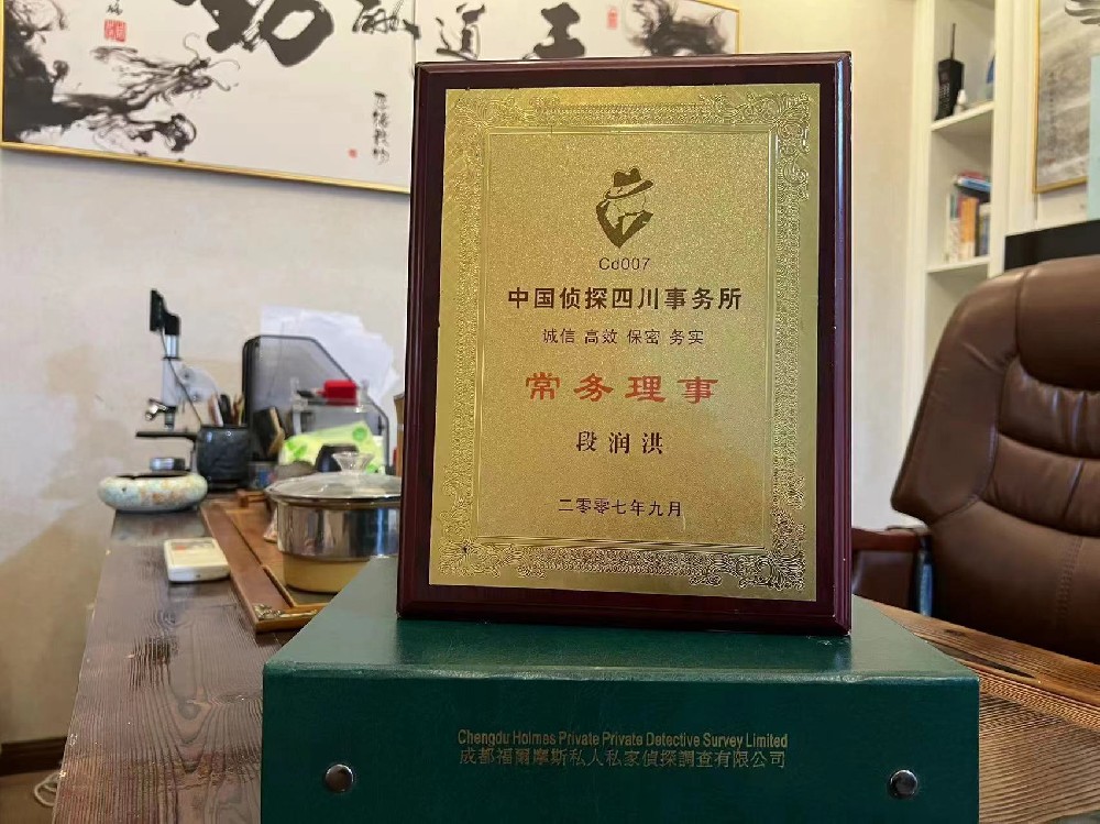 哪里找正规的巴林右旗福尔摩斯私家侦探