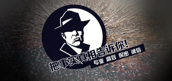 巴林右旗私家调查公司的几大原则