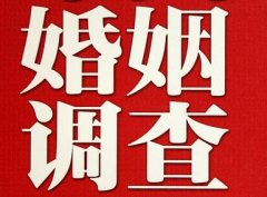 结婚后对对方的信任尤其重要-巴林右旗福尔摩斯私家侦探